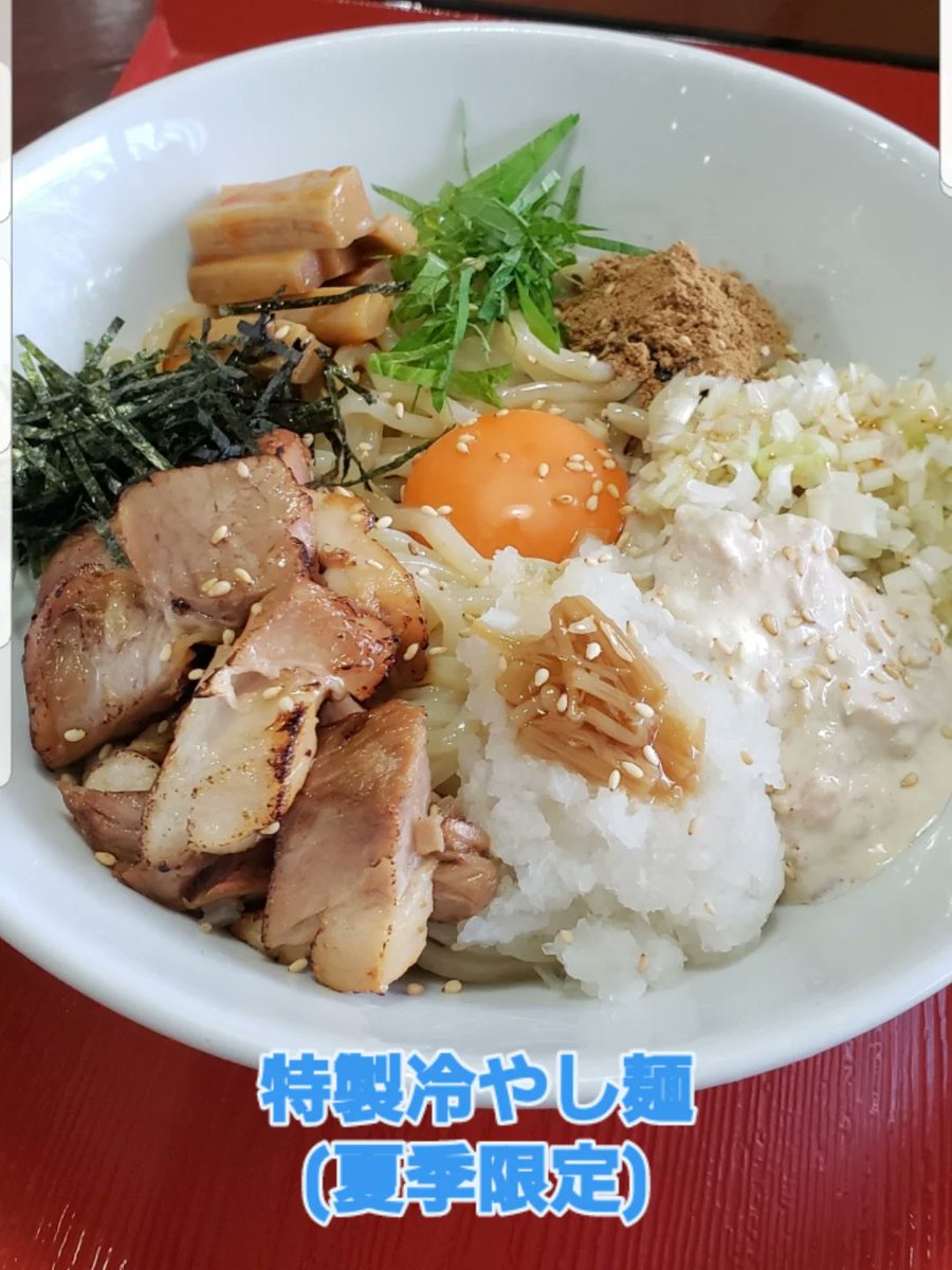 ramenn_mugiwara's tweet photo. 昼の部！
沢山のご来店ありがとうございます。

夏季限定『特製冷やし麺』

角煮&amp;切り落としチャーシュー沢山のご用意あります！

スライスチャーシューは残り1になります！

夜の部もご来店お待ちしております。 https://t.co/V9KsCuOx1m
