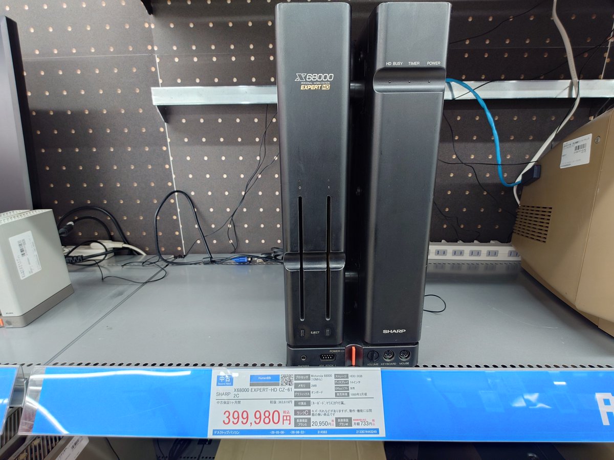 ソフマップ池袋店 tweet media