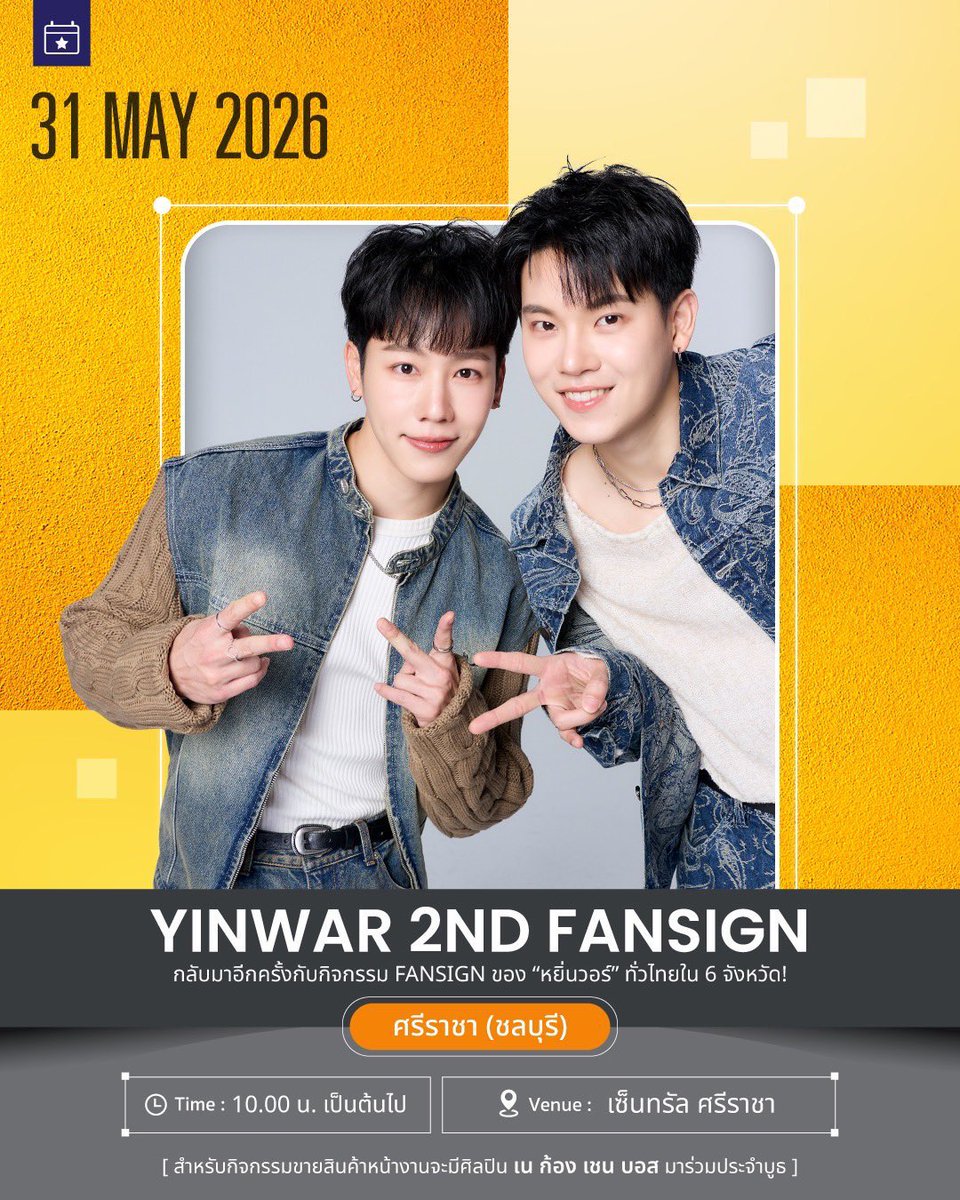 GardenKed's tweet photo. 30-31 พ.ค.มีเนกับก้องไปด้วย 🥹
30 ครบทีมและวิ่ง 2 งาน😁
YINWAR 2ND FANSIGN #YINWAR2NDFANSIGN
#Shanerler #bossthapanat
#Kit_Ronnakit #Chinadis
#netipat #ne_luksaa #kongparkin
#หยิ่นวอร์ #yinyin_anw #warwanarat https://t.co/o6UFm3N6cv
