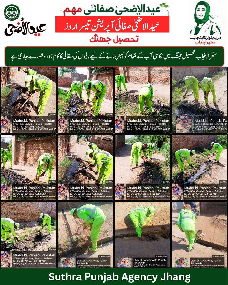DCJhang's tweet photo. عید الاضحیٰ صفائی آپریشن 
@GovtofPunjabPK 
#suthrapunjab https://t.co/yPC49VRf05