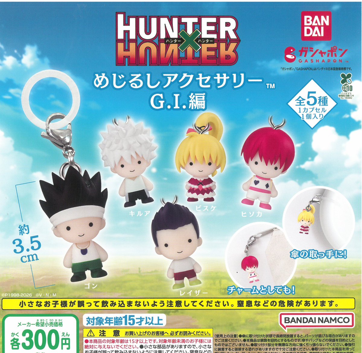 📣🆕 5/28(木)新入荷 🌊📣 ✔️ HUNTER×HUNTER めじるしアクセサリー