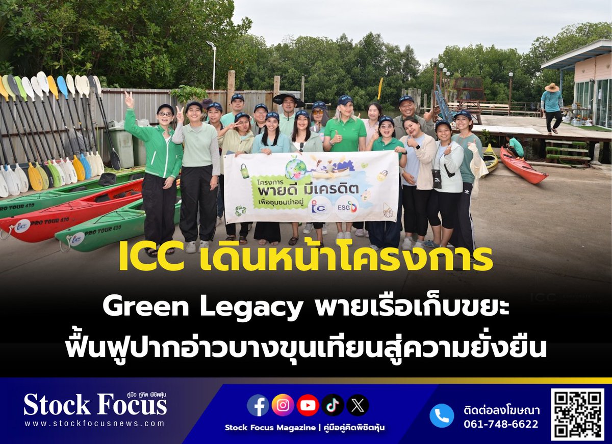 Stock Focus Magazine tweet media