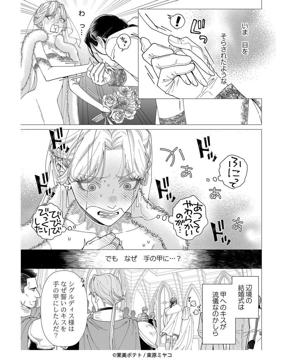PRcomicfesta's tweet photo. 結局私はどこへ行っても「魅惑の毒婦」の名前から逃げられない (1/4)PR