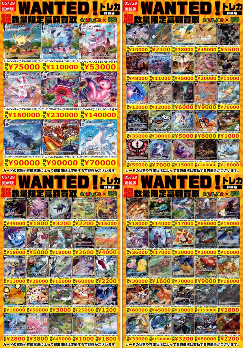 ポケカ高価買取EX① ぜひお持ち込みください‼️😆 ⚠️価格変更・買取