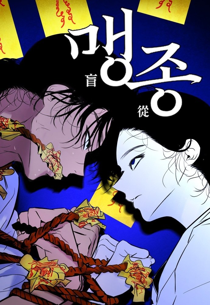 LDH_UPDATE's tweet photo. Naver webtoon announces a spin off based on Lee Do Hyun and Kim Goeun's shaman characters in EXHUMA is set to release in 03/30 titled 맹종 

It tells about the life of Bong-gil and Hwa-rim during their school days and will introduce how they meet

#LEEDOHYUN #이도현 #EXHUMA #파묘 https://t.co/dWJ6aciMbN
