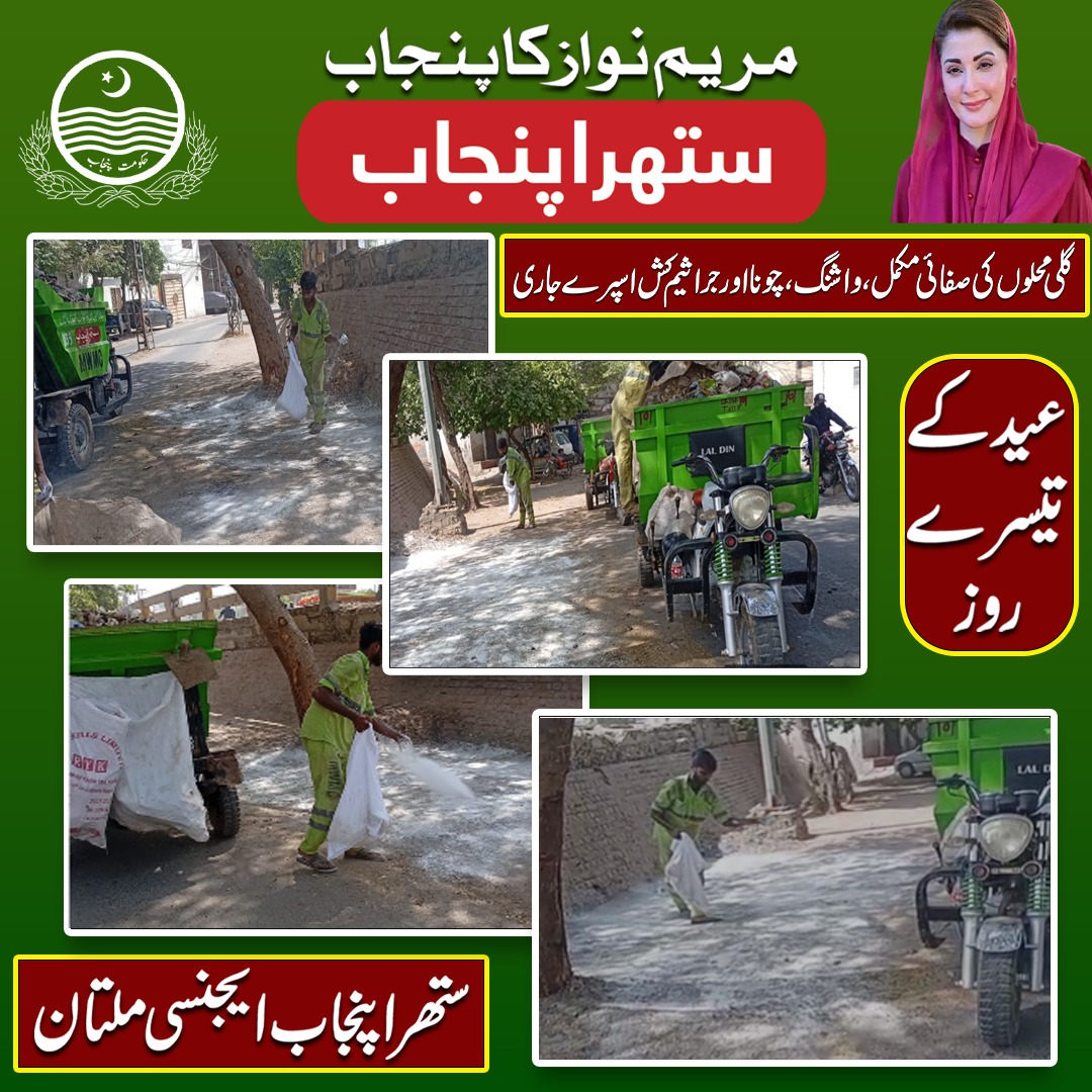 Suthra Punjab Agency - Multan tweet media