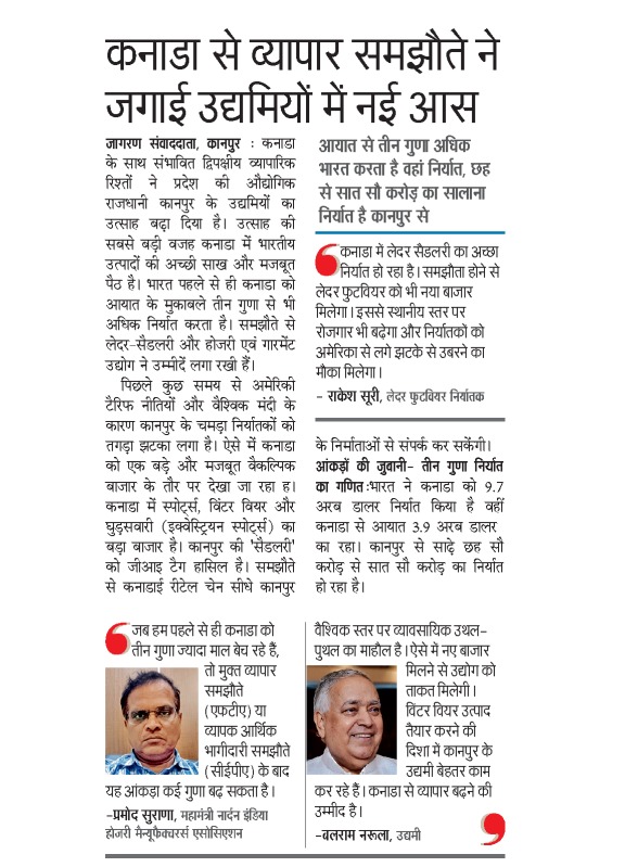 UP_Grows's tweet photo. कनाडा के साथ संभावित व्यापार समझौते से उत्तर प्रदेश के कानपुर समेत विभिन्न औद्योगिक क्षेत्रों के लेदर, सैडलरी और होजरी उद्योगों को नए वैश्विक बाजार मिलने की उम्मीद बढ़ी है, जिससे निर्यात, निवेश और रोजगार को नई गति मिल सकती है।

#Export #UttarPradesh #KanpurIndustry #UPGrows https://t.co/TCdnAW1nxt