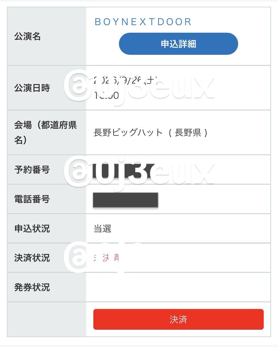 0j3eux's tweet photo. boynextdoor ボネクド 譲渡

【譲】9/25・26 2枚
【求】定価＋ローチケ手数料

どちらか片方だけでも可能です！
お心当たりある方はお気軽にご連絡ください🙇🏻‍♀️
よろしくお願いいたします。 https://t.co/kZ5Njd7vhe