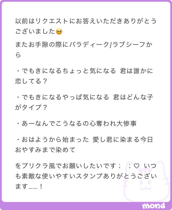 qomelody's tweet photo. リクエストありがとうございました➰💕 https://t.co/7iR7VL48Pp