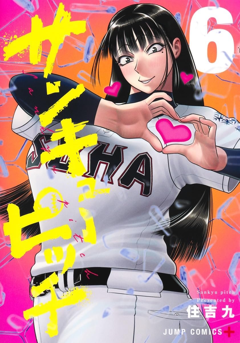 ジャンプコミック来ます‼️/ 【📅4日新発売コミックまとめ】 6月4日新