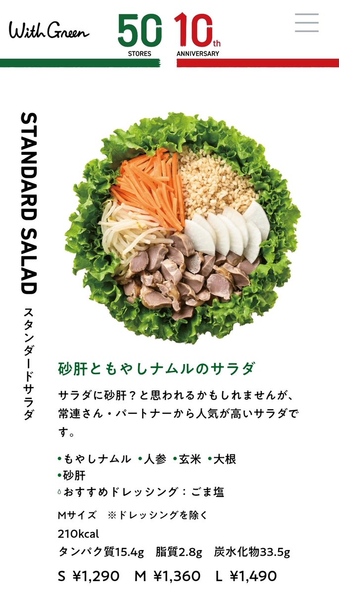 DZTEN__'s tweet photo. @stylishnoob 砂肝いいですよね、withGreenの砂肝のサラダ昼毎日食べてます。最高ですよ。
https://t.co/5XdIrRcs0w https://t.co/I9cwuv7zUG