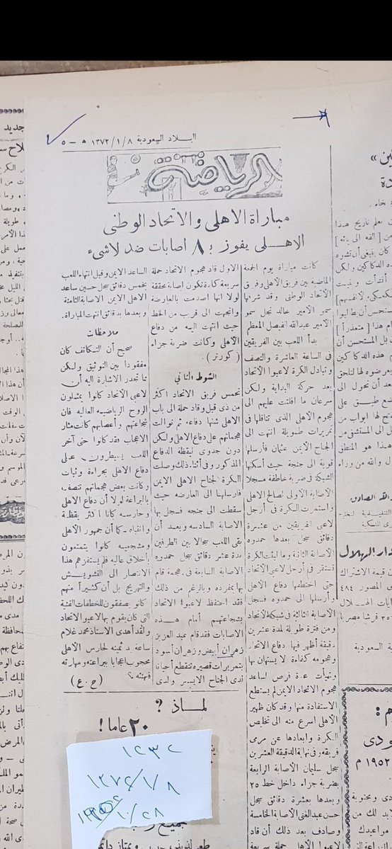 الرحال……عابر سبيل tweet media