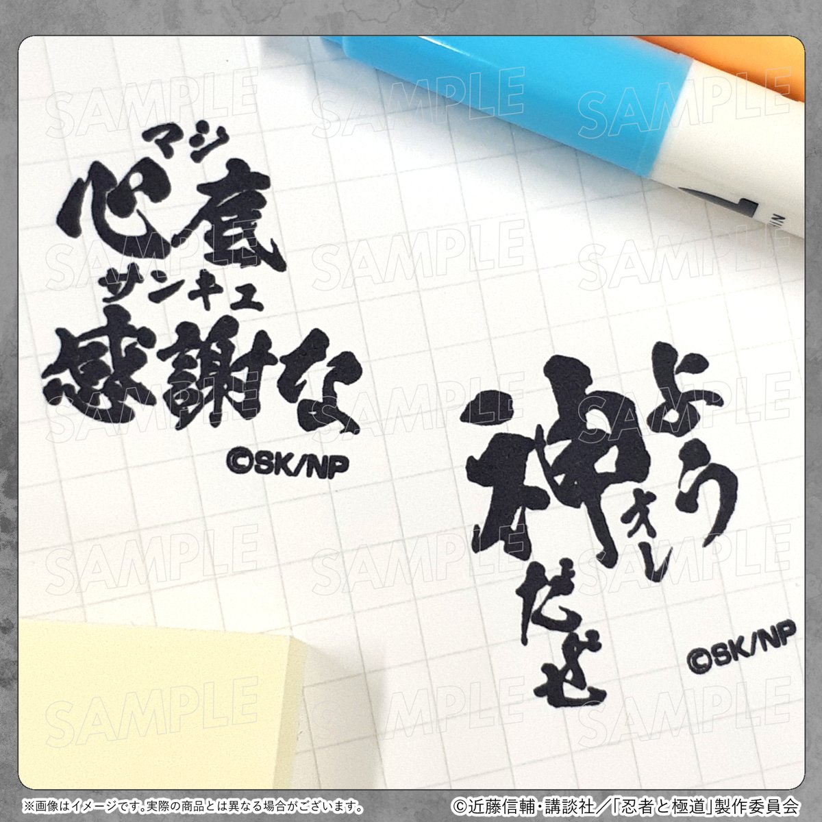 Ninjya様の商品です。