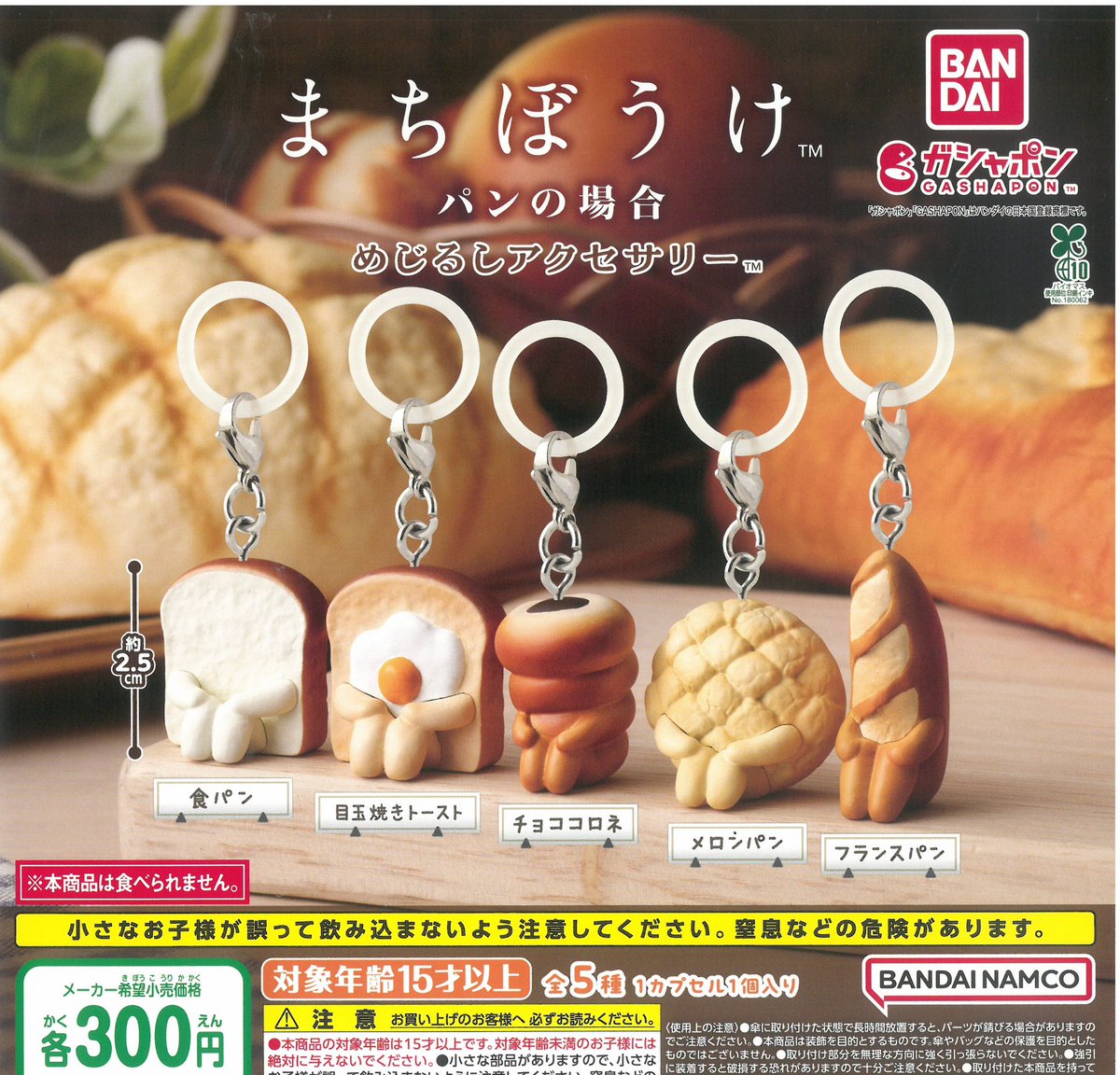 🌀 5月29日(金)完売情報🌀 🎮まちぼうけ パンの場合 めじるし
