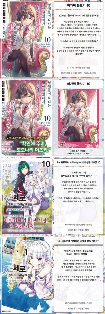 neotype0's tweet photo. https://t.co/0RNQJiv0JX
노블엔진 2026년 6월 1차 출간 예정작 https://t.co/wrGYYEkDdq