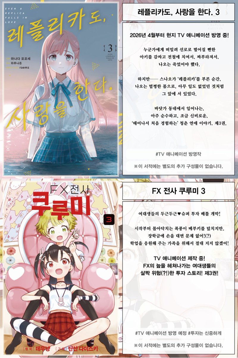 neotype0's tweet photo. https://t.co/0RNQJiv0JX
노블엔진 2026년 6월 1차 출간 예정작 https://t.co/wrGYYEkDdq