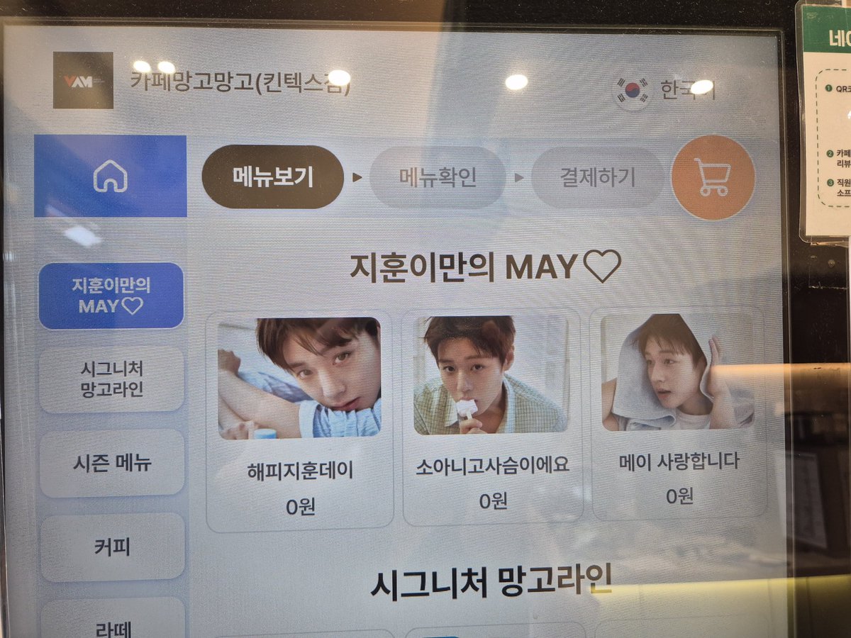 박지훈 팬카페 형광길만걷지훈 tweet media