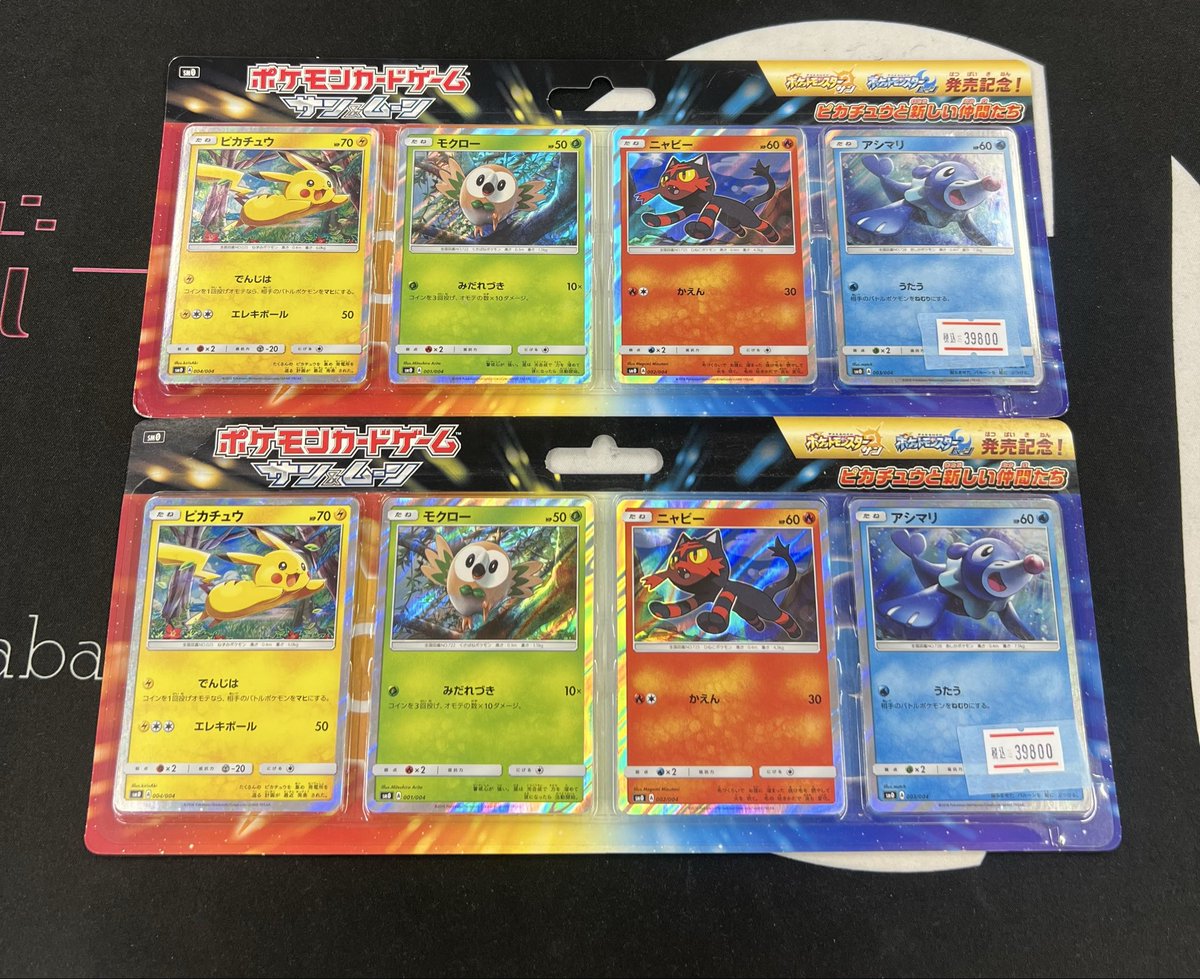 ⚡️入荷情報⚡️ ポケモンカードゲーム サン＆ムーン 「ピカチュウと
