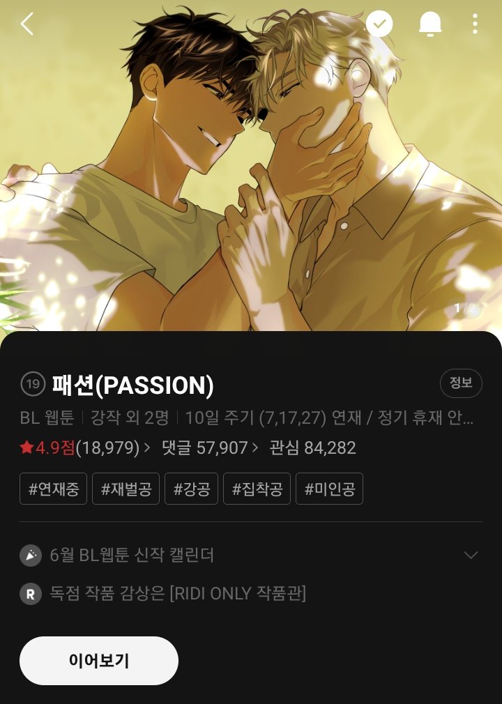 aoilaytae's tweet photo. for y'all asking—lets read official passion manhwa for raw kr on ridibooks and english ver on tappytoon 🏃🏻‍♀️

kr raw update on ridibooks (always update on 7, 17, 27) (5 chapter + 1 break reguler) 
tappytoon update every 10 days
https://t.co/GuLydhFrWi
https://t.co/BcTATMpxaq https://t.co/Jzl4elOEtN