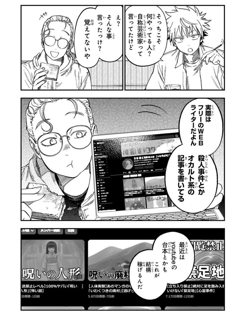公式】罪と罰のスピカ (@spicatsumi) / Posts / X