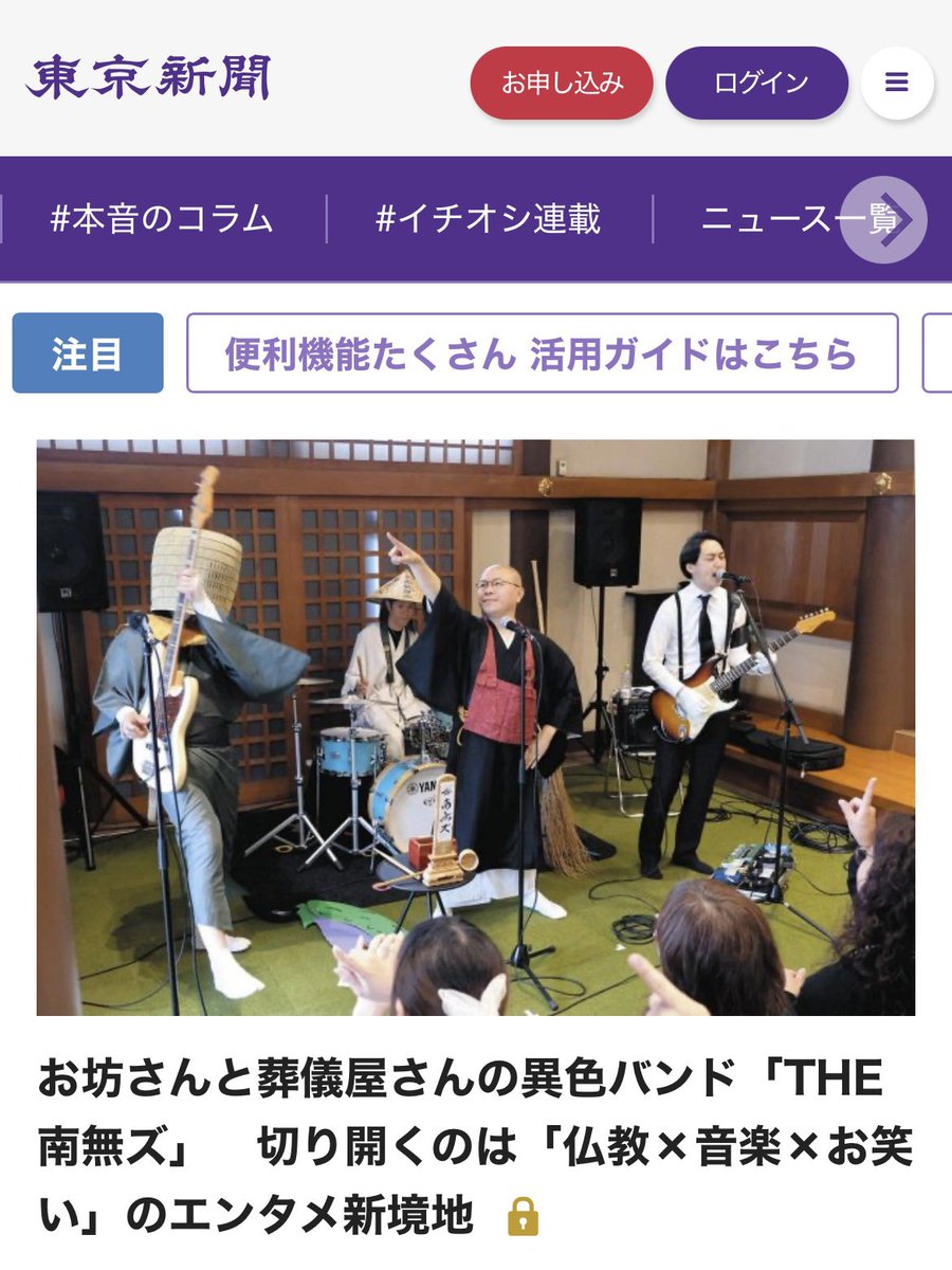 THE 南無ズ tweet media