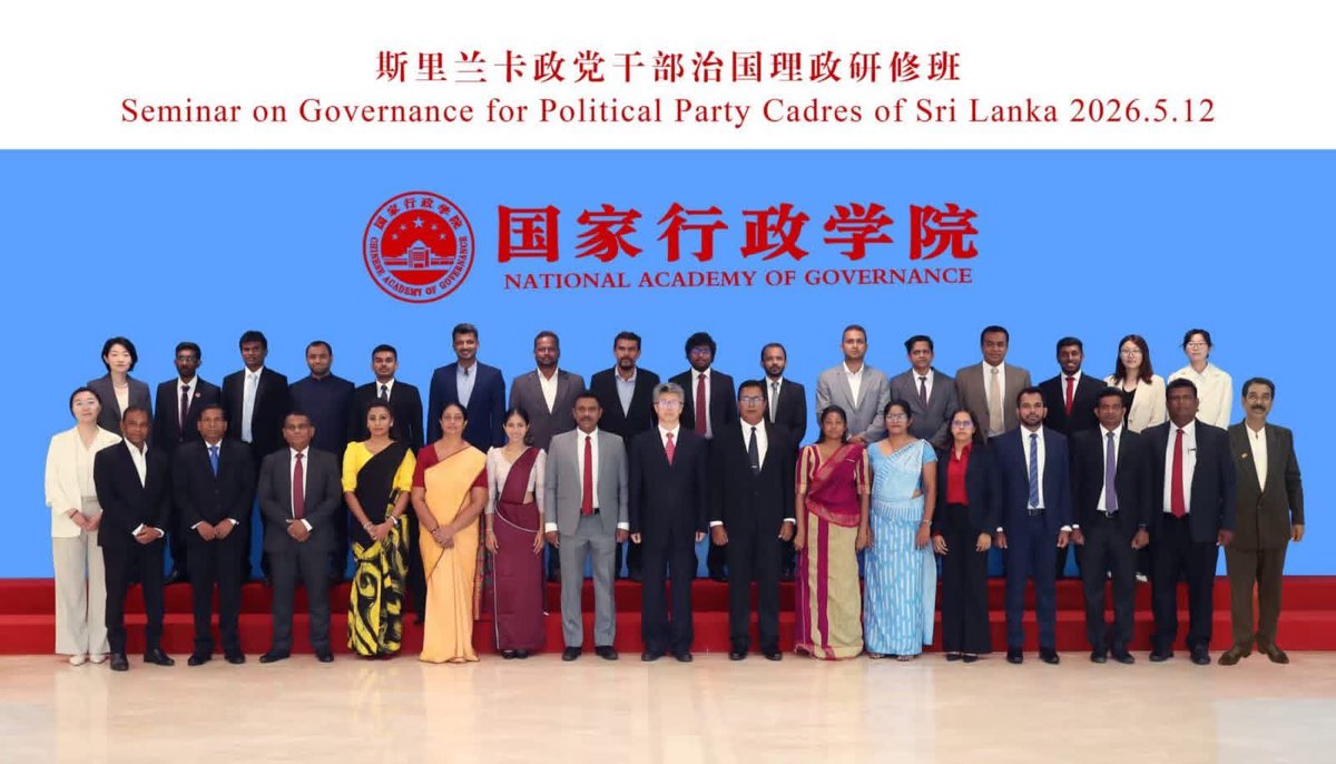 BRI_SL's tweet photo. A group of representatives from Sri Lanka’s political parties are currently participating in a special workshop on governance and development being held in Beijing, China.

Organized by the China National Academy of Governance at the invitation of the Chinese Government, the program has brought together representatives from several major political parties in Sri Lanka. Representing Sarvajana Balaya, Vice Chairman Mr. Gamini Waleboda is participating as the leader of the delegation.

The visit, taking place from May 10 to May 26, includes both theoretical and practical training sessions focused on China’s governance systems, development strategies, and public administration experience.