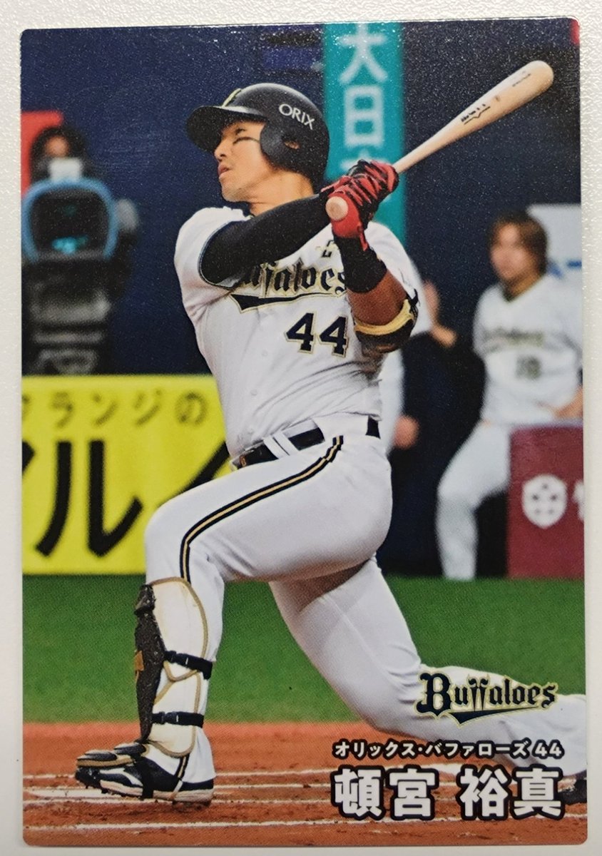 プロ野球チップスから頓宮が出たよ！ #オリックス #Bs2026 #プロ野球