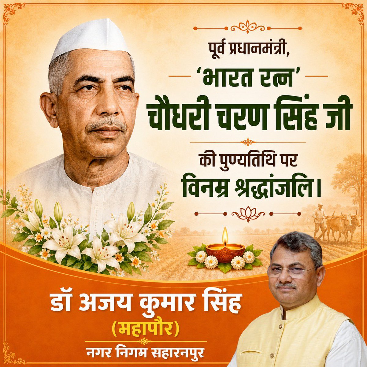 Dr Ajay Kumar tweet media