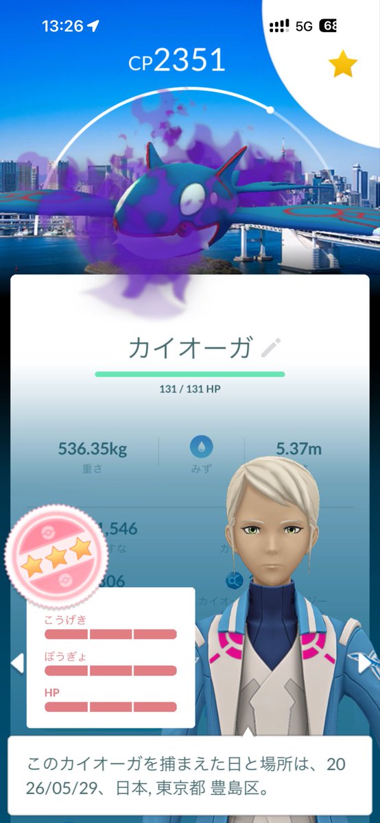 SCARS0127's tweet photo. とんでもねーカイオーガをゲットしちまった🤣 https://t.co/F9VGGyMhOM