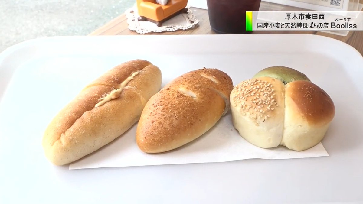 Ayuchan1111's tweet photo. #こちらワクワク情報局
今週のお店再発見は
国産小麦と天然酵母ぱんの店 #Booliss (妻田西)です
放送は日曜まで
#神奈中バスで移動中!ハイパー
#まりえさんしずよ社長がお出かけですよ
#あつぎ愛テレビ
#あつぎっ子通信 その他
5月号の放送は31日まで
6月1日更新します
#宮脇理恵子 #厚木 https://t.co/5lO6wm5f31