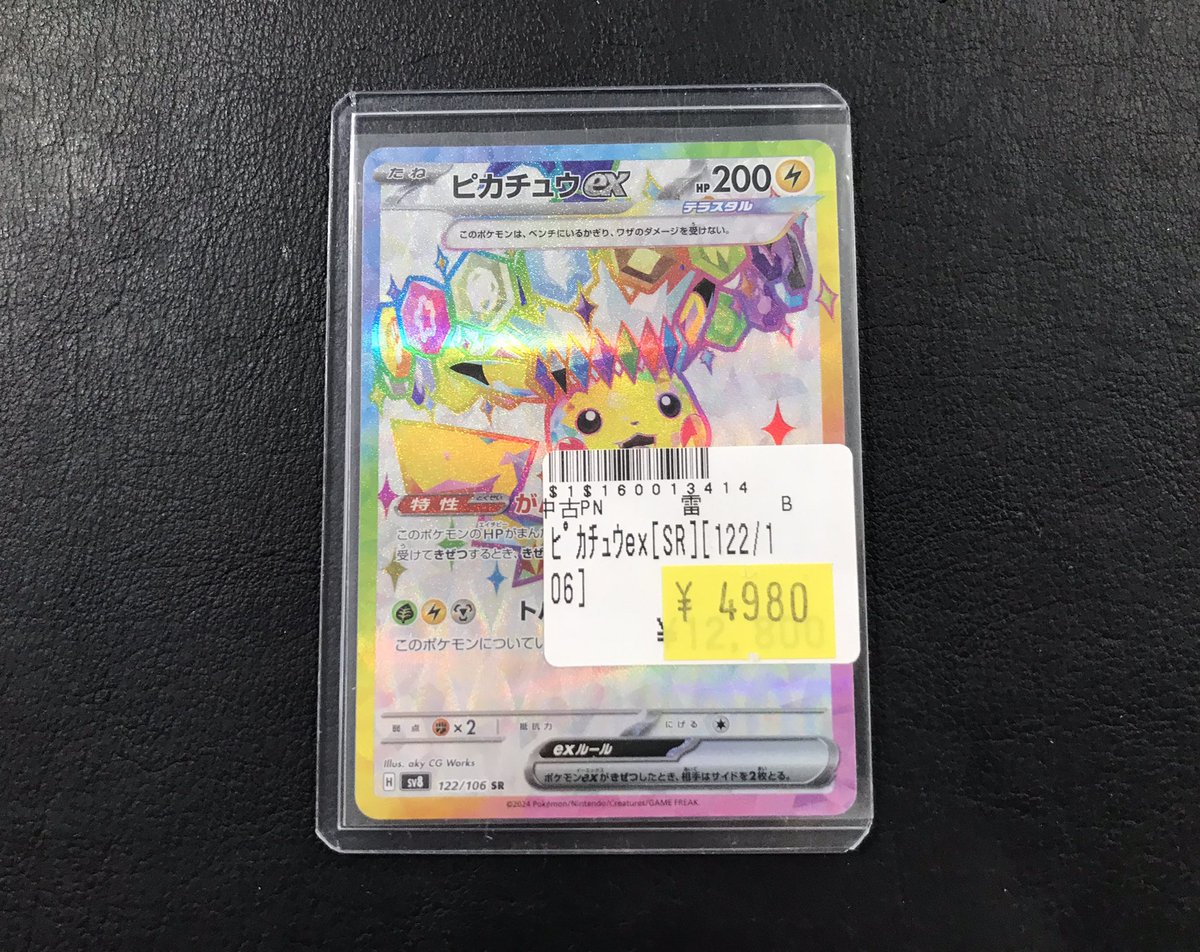 ボムポケカ 