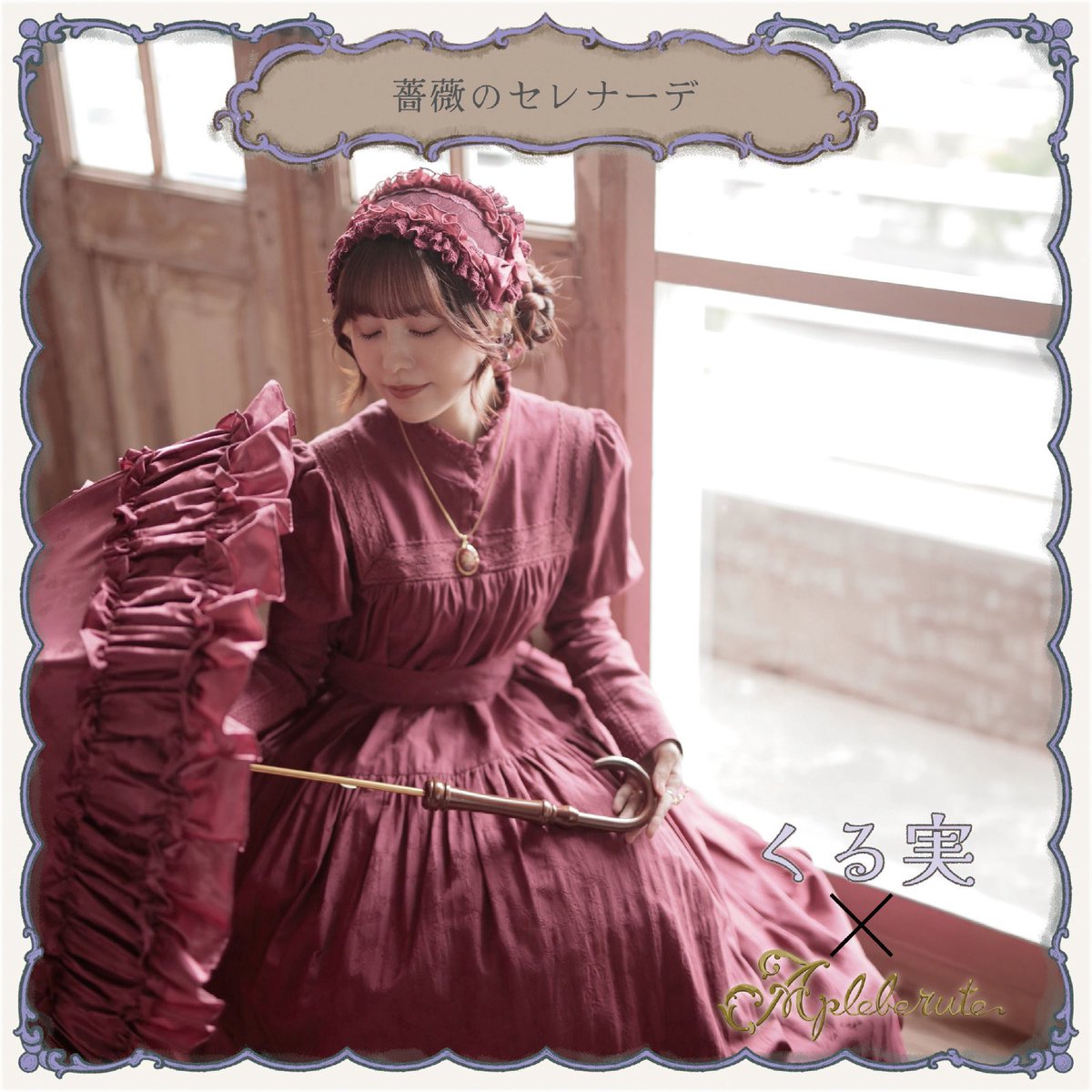 くる実 (@krm0320) / Posts / X