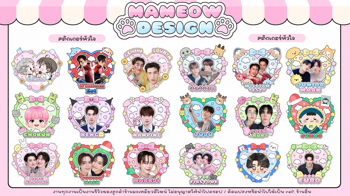 mameowsocute's tweet photo. kindly rt 🖐🏻✨(rt สุ่มออกแบบ3คน)💞

🐈— commission open🧤⭐️

Sticker diecut / standy — 2 ea
Heart Sticker — 1 ea

⭐️💖Only RT and Follow💖⭐️

#รับออกแบบของแจก #รับออกแบบgiveaway 
(💖🪽#mameowdesign ) https://t.co/fSGvesG2Jj