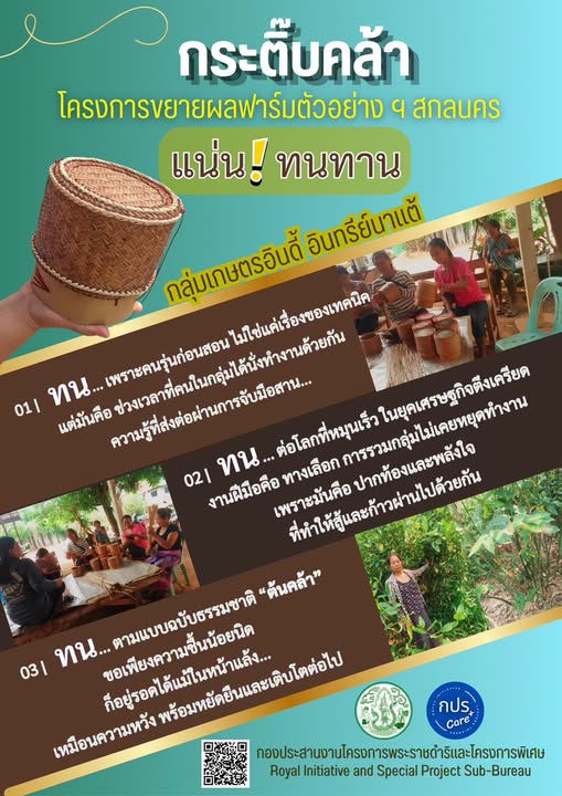 AlroPr's tweet photo. กระติ๊บคล้า : แน่นทนทาน ตามแบบฉบับบธรรมชาติของ “ต้นคล้า”

https://t.co/bbtEBG1Mer https://t.co/z0eBSb11DG