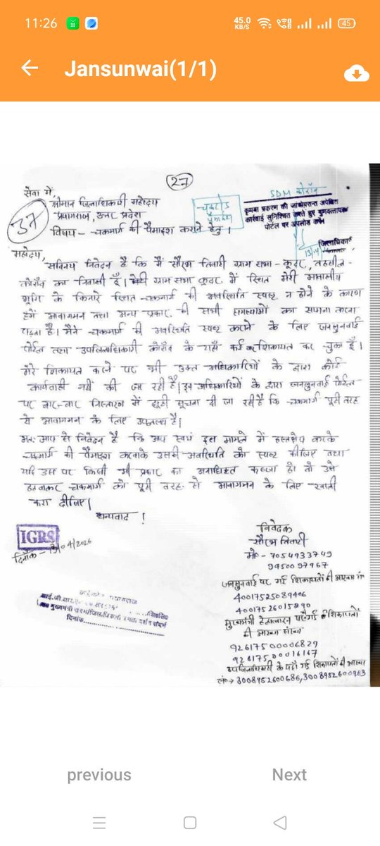 AnoopTi47218654's tweet photo. @DM_PRAYAGRAJ @CdoPrayagraj आपके दिए हुए आदेश को आपके ही अंदर काम करने वाला lekhpal और राजस्व ही काम नहीं कर रहा मनमानी report लगाए जा रहा है आप उसपर पुनर्विचार नहीं कर पा रहें है महोदय और मीडिया पर daily अपने काम गिना रहे है https://t.co/WWIoW8ubeL