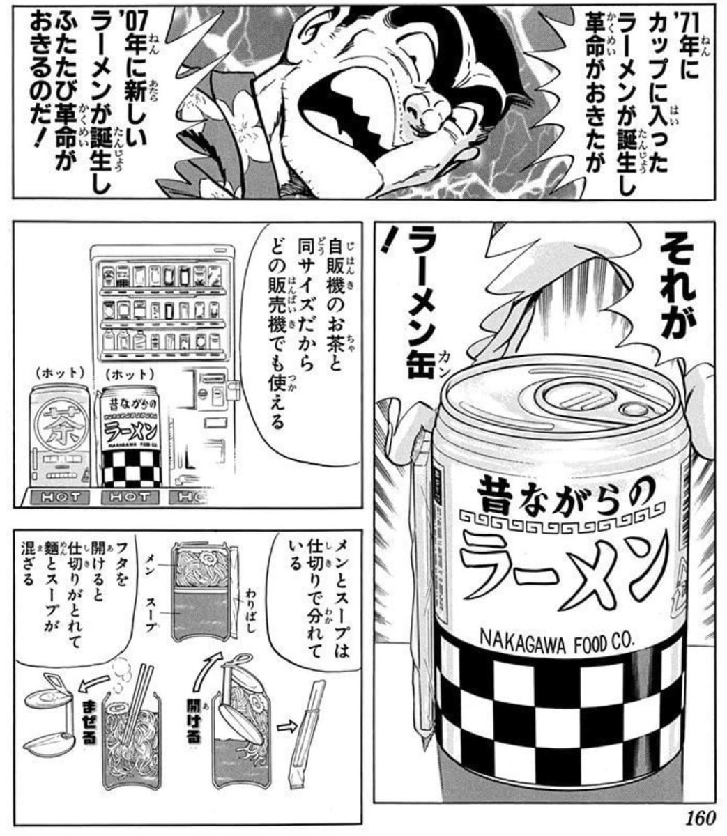 中村 tweet media