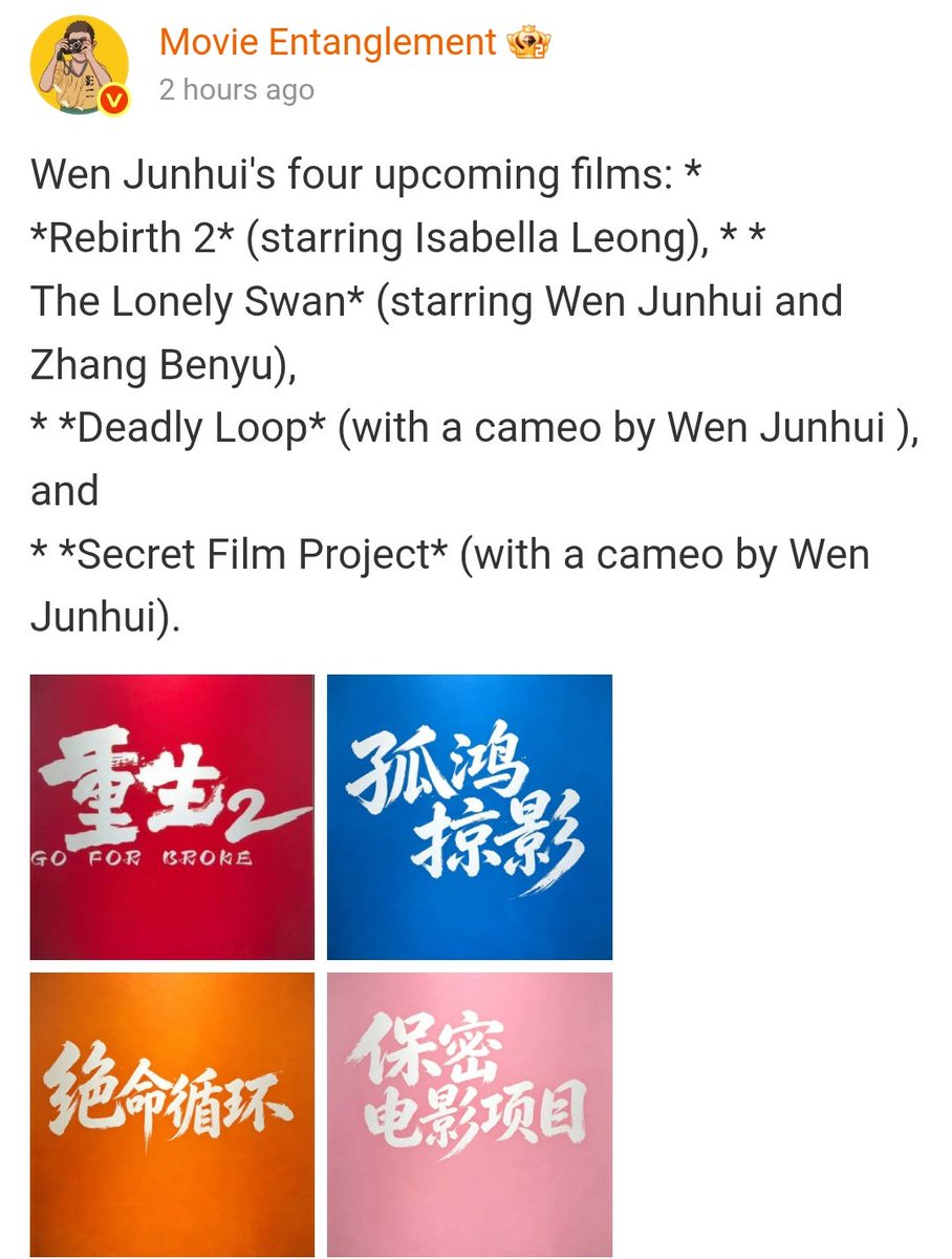 JunPOPbase's tweet photo. 电影纠缠 (big movie melon account) weibo update for JUNHUI.

Apparently 4 movies of Junhui are currently in the pipeline that we can look forward to, mostly all of them are action movies. https://t.co/14IGlm5UzR