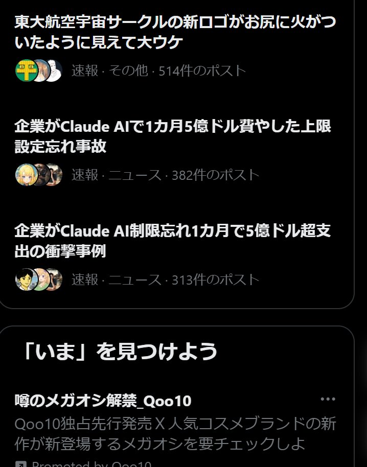 UTAT_aerospace's tweet photo. これは・・・、なんだこれは・・・ https://t.co/BSoVWsjlT1