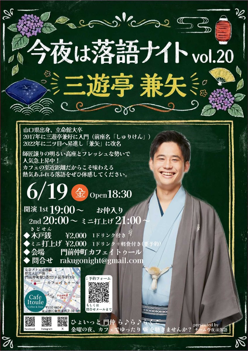 CafeItoule's tweet photo. 2026年6月 Cafe Itouleは7周年を迎えます♪
6/12 マンスリーJazzライブ 19:30Start
6/19 今夜は落語ナイト 19:00Start
ご来店お待ちしております🙇 https://t.co/pZ7ifn7rvj