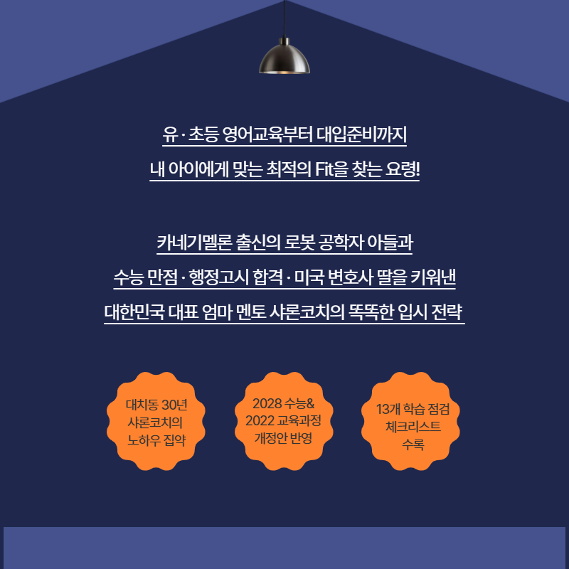 ydot2's tweet photo. 30년 대치동 찐 고수 샤론코치의
유·초등 맞춤형 성장 로드맵

<35가지 질문으로 끝내는 입시 전략>
서평단을 모집합니다.

많은 관심과 신청 부탁드립니다☺️
 
📚해당 도서
<35가지 질문으로 끝내는 입시 전략>

✔️ 모집 인원 : 10명
✔️ 신청 기간 : ~6/4(목)
✔️ 당첨 발표 : 6/5(금) * 당첨 시 개별 안내

👉 신청하기 :  https://t.co/eRbeCLc02M
