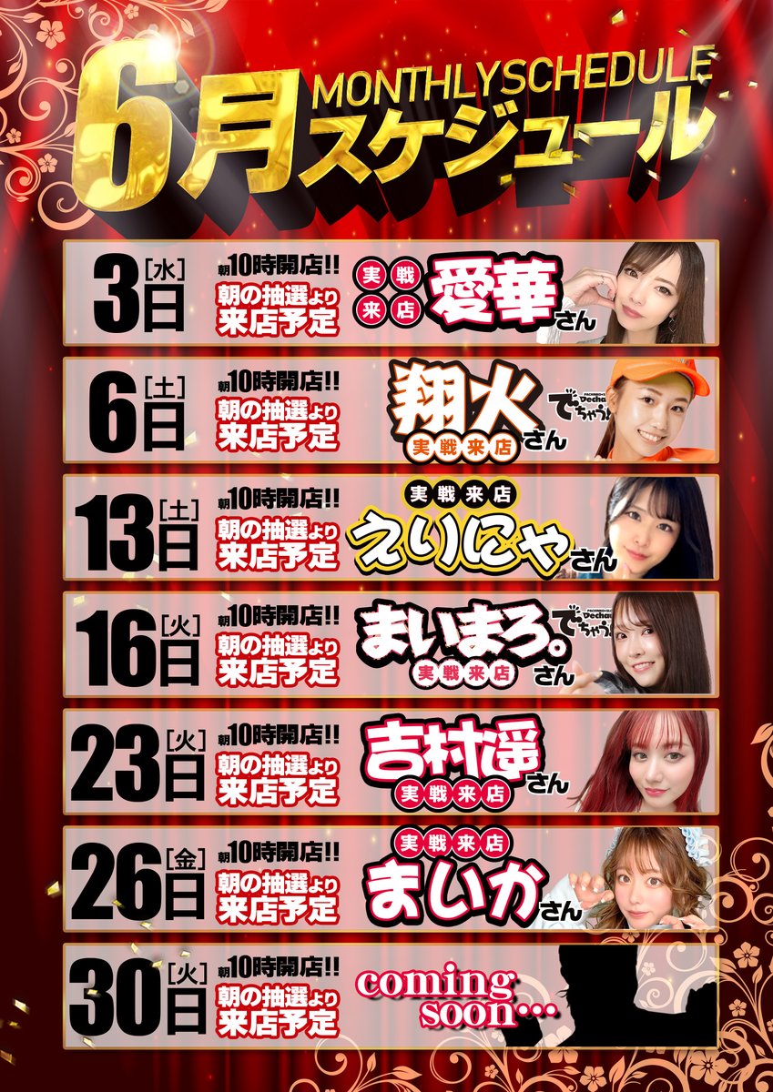 BEAM HARA 333🌟目標⑥⑥⑥⑥人🌟宜しくお願い致します！★間もなく創業40周年です★ tweet media