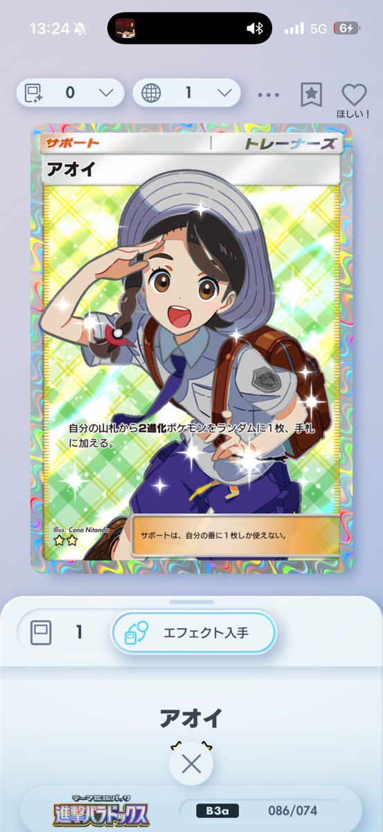 tempreito0907's tweet photo. 今期の人気カードなんだろーね！！
やっぴー！ https://t.co/A8woBtRYAF