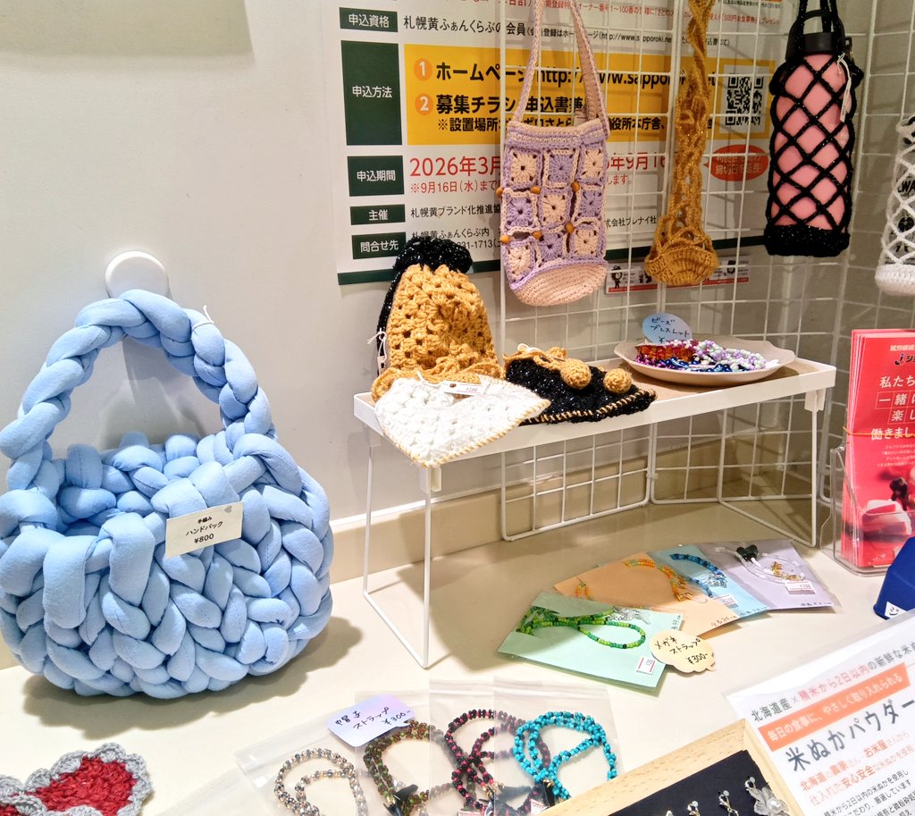 genkishop2's tweet photo. 🐼バザーin元気ショップ🐼

本日は「ジョブタス菊水」さんが出店中です✨

アクセサリーや、編みぐるみストラップ、傘や動物などの様々なチャームも沢山並んでいます🐱🎀

この機会にぜひ、お立ち寄りください🏃💨 https://t.co/VRrc8IRznd