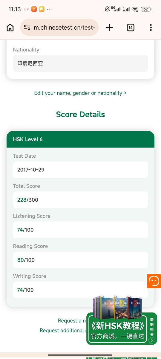 sagaries14s's tweet photo. If it is achievable, why not? Not glorifying learning chinese, but every skill takes time and effort. 
中国有句话“十年树木，百年树人”。
HSK 5 2014, HSK 6 2017, sampai sekarang masih terus belajar. Dulu mengingat belum ada AI, perdracinan sulit dijangkau, buku mandarin jarang ada. https://t.co/MqPvIoB107