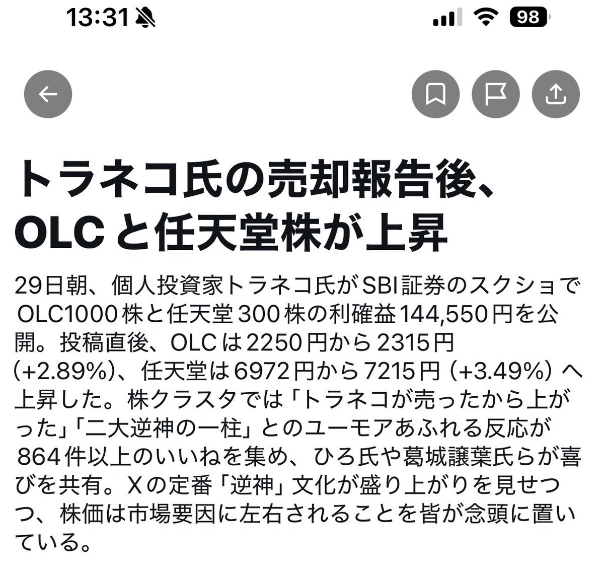 トラネコ@配当金で生活することが目標です！ tweet media