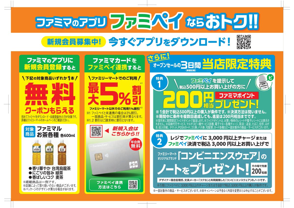 ukk_kitakyushu's tweet photo. 6/9（火）　北方キャンパス（本館地下１F）に『ファミリーマート』がオープンします！
営業時間は8時～18時30分です。是非ご利用ください。
#北九州市立大学
#北九大 https://t.co/D7ikDdOab5