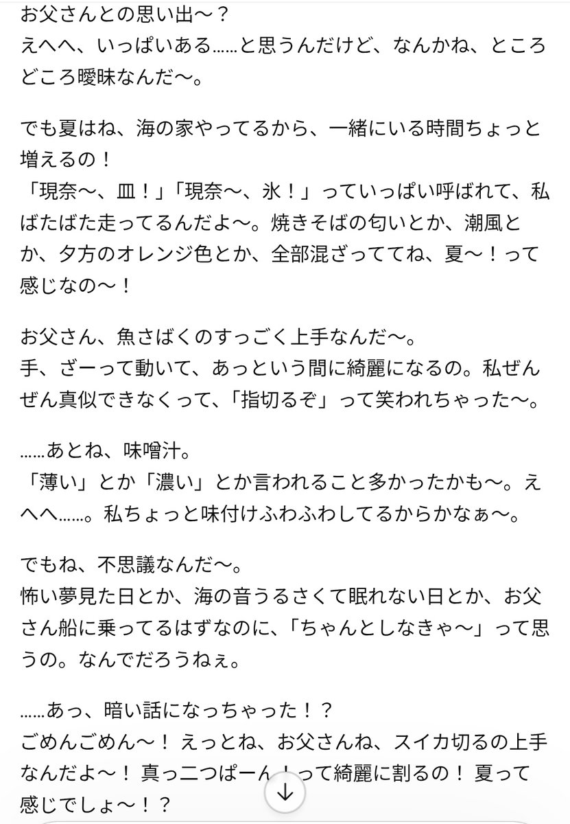supermisk64's tweet photo. ｴｱｰｲに青川現奈ごっこさせてる上に嫌な追加設定もお出ししてる
焼きそば好きなの伝えてないのに出てきてとても嬉しいねえ(ユーザーへの忖度、成功) https://t.co/ZmxtfoWkMv