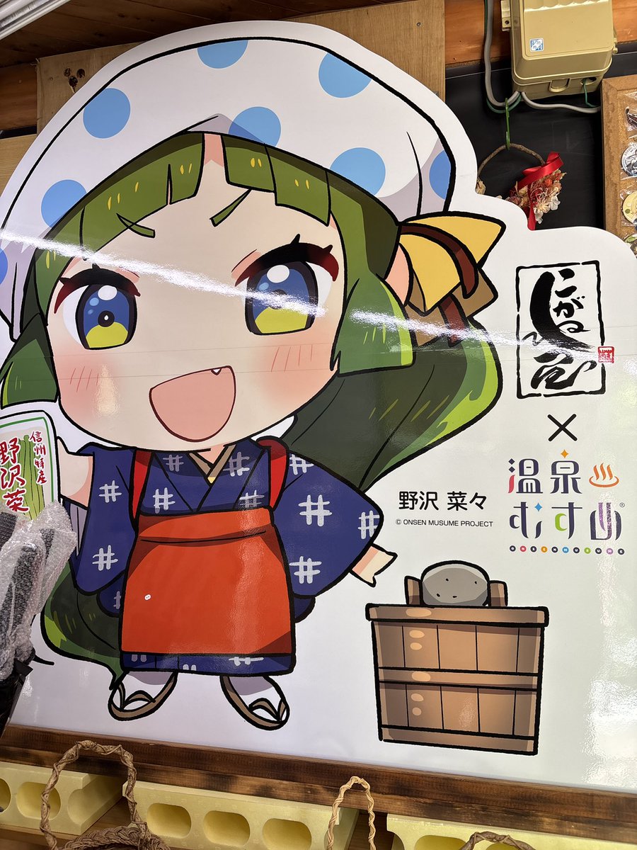 himenamo's tweet photo. 黄金屋さんの菜々ちゃんも久しぶり。
相変わらずの大きさです☺️

お土産とソフトクリームを購入。
菜々ちゃんバッジ2種、アクキーは在庫あり。

ソフトクリームも美味しかったです🍦 https://t.co/oC6n4aQPIz