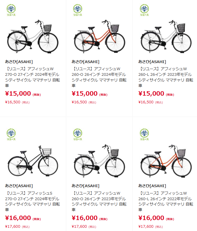 cbasahi's tweet photo. 【リユース自転車ピックアップ】
毎日使うシティサイクル、いろいろな選び方があります。
新車でしっかり選ぶのも、
リユースでお気に入りの１台を探すのも、
どちらもひとつの選択肢。
使用シーンやご予算に合わせて、無理なく取り入れやすい方法を見つけてみてください。
サイクルベースあさひでは、新車・リユースともにラインナップをご用意。
どちらも公式オンラインストアでご覧いただけます＾＾
🔽リユースシティサイクル
https://t.co/TGDiLoHidu
🔽新車シティサイクル
https://t.co/Hy5dh9kTyY
※リユース車は一点物のため、売り切れの際はご了承ください。

#シティサイクル #自転車通勤 #リユース #サイクルベースあさひ #あさひのリユース