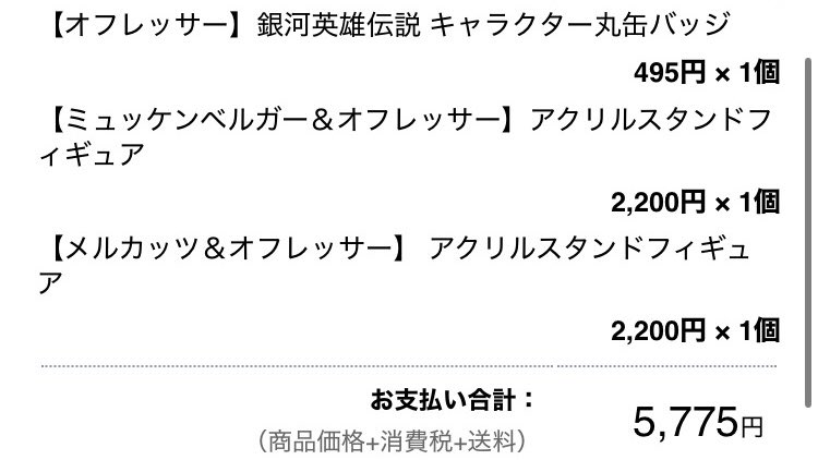 meranoce's tweet photo. 風邪ひき始めで弱ってたので、つい https://t.co/G1HAPdf9vI